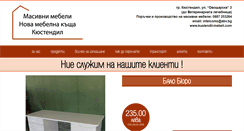 Desktop Screenshot of kustendil-mebeli.com